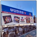 야은초등학교 | 입안가득 행복가득! 무모한초밥 구미도량점 구미초밥맛집 탐방기