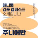 연필드로잉교실 | 아이의 눈높이에서 시작합니다, 운양역 아동미술학원 애니톡