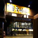 봉구반점 이미지