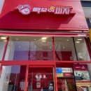 김해 삼계동 빽보이피자 울트라빽보이 스파게티 후기 메뉴 추천