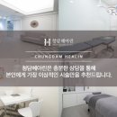 청담헤아린의원 이미지