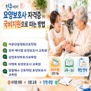 아중안골평화간호학원 | 요양보호사 자격증 국비지원으로 가능한 전주시 교육센터 TOP 5