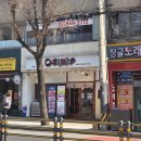 강금옥쭈꾸미 - 동대문구 이문로 40 | 강금옥쭈꾸미