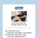 유니숲음악학원
