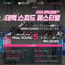 백산스포츠 이미지