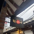 오늘의밀 | [안국, 익선동 나들이] 북촌김치재/오늘의집북촌/자만추국화빵/밀토스트 익선/왕사남후기