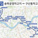 상계주공7단지.광림교회앞 | 서울심야버스 올빼미 N버스(+14개 노선도,운행시간,배차간격)