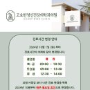 고요한정신건강의학과의원 이미지