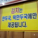 광명만두 이미지