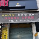 풍류관(계대점) 이미지