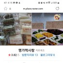 명가떡사랑 - 제주시 용문로11길 3 | 명가떡사랑