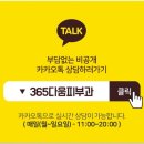 365다움의원