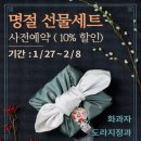 엘린디저트 | 부모님 선물 하기 좋은 부천디저트 맛집 엘린케이크스튜디오