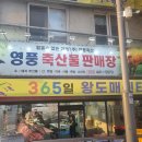 영풍축산물판매장 이미지