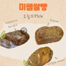 미쌤라이스아카데미요리학원 | 부산 해운대비건빵 맛집 미쌤쌀빵