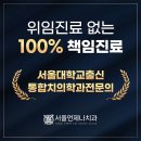 신설동역 임플란트 전문 치과 잘하는 곳 추천 BEST 6곳