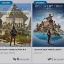[무료 배포 / 에픽게임즈 &amp; 유비소프트] Grand Theft Auto V &amp; Discovery Tour 2종 / 에픽 게임즈, 에픽 메가 세일 시작 안내 이미지