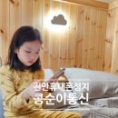 천안 키즈폰 아산 휴대폰 성지 최저가 콩순이통신