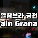 [민초의 폰카시선] 스페인 그라나다 알함브라 궁전을 만나보다. 이미지