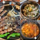 상인평광 | 상인동 고기집 구성 좋은 점심특선맛집 고기굽는남자 상인점