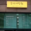 토다의정원