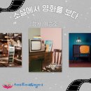 &lt;소설에서 영화를 보다&gt; 이승호