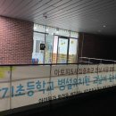 장기초병설유치원 이미지