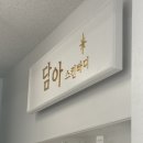 담아스킨바디 이미지