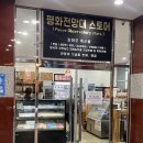 평화전망대스토어 이미지