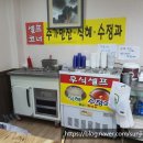 남산쭈꾸미 이미지