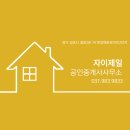 디딤돌공인중개사사무소 이미지