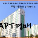 부영사랑으로3차아파트 이미지