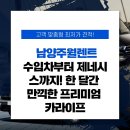 남양카서비스 이미지