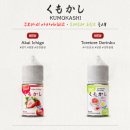 굿전자 | 쿠모카시 딸기 아카이이치고 · 토레토레 도링크 출시! 경기광주전자담배 굿데이전자담배 후기 🍓🥤