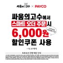 싸움의고수 이미지