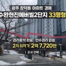 광주광산 수완현진에버빌1단지2 네이버블로그