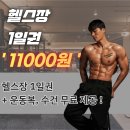 플랜휘트니스 | 김포 사우동 헬스장 북변동 PT 플랜 휘트니스 ｜김포 헬스장 1일권 어디가 좋을까? 사우동 가성비...