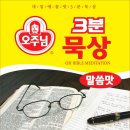 오식품