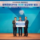 영남대학교 법학전문대학원 이미지