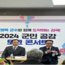 2024.01.25 군민 공감 토크 콘서트 이미지