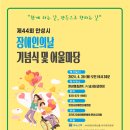 사)경기도장애인협회안성시지회 이미지