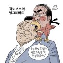 한중일 회담 ..NHK 근황 이미지