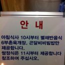 교동비빔밥 이미지