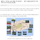 "전국지가상승률 1위" 제주시 회천동 임야매매 [ 평당 199,000원 ] 이미지