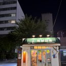 강나루현대마트 | 부동산 입지: 무지함을 깨닫자, 원통해졌다 (푸릉 주주총회 2주차 후기)