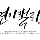 연이스퀘어