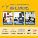 가야고등학교 | [교육 수업·강의] 부산 가야고등학교 역량강화 직업인 진로 특강ㅣ유튜브 편집자 이론 수업 출강ㅣ강의...