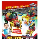 [우리 아이 장난감 리뷰] 헬로카봇 이구아드롭쿵 &amp; 알카봇