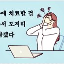 여의도예치과의원 이미지