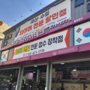 타이어테크 의정부점 이미지